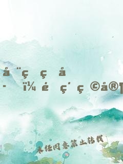 全球生存，頂級玩家的我秀到爆
